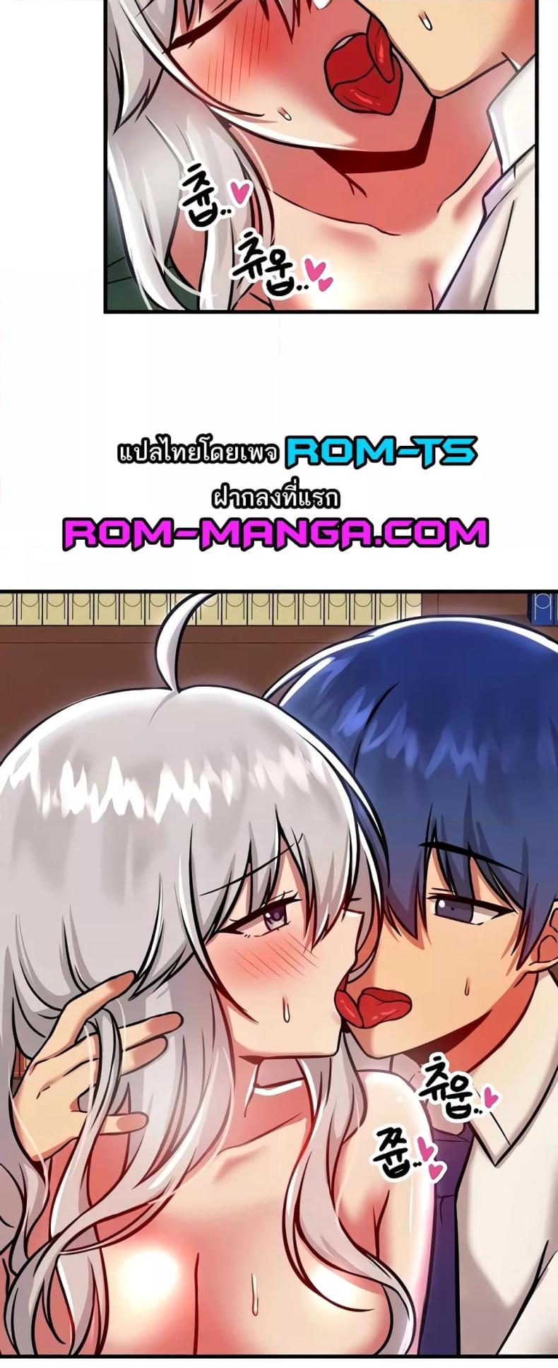 Trapped in the Academy’s Eroge - หน้า 47