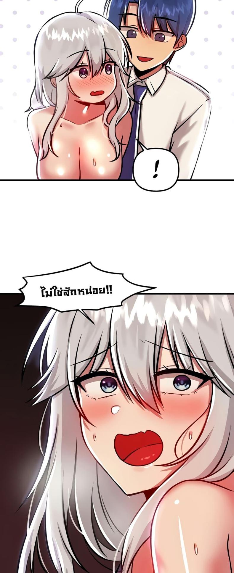 Trapped in the Academy’s Eroge - หน้า 49