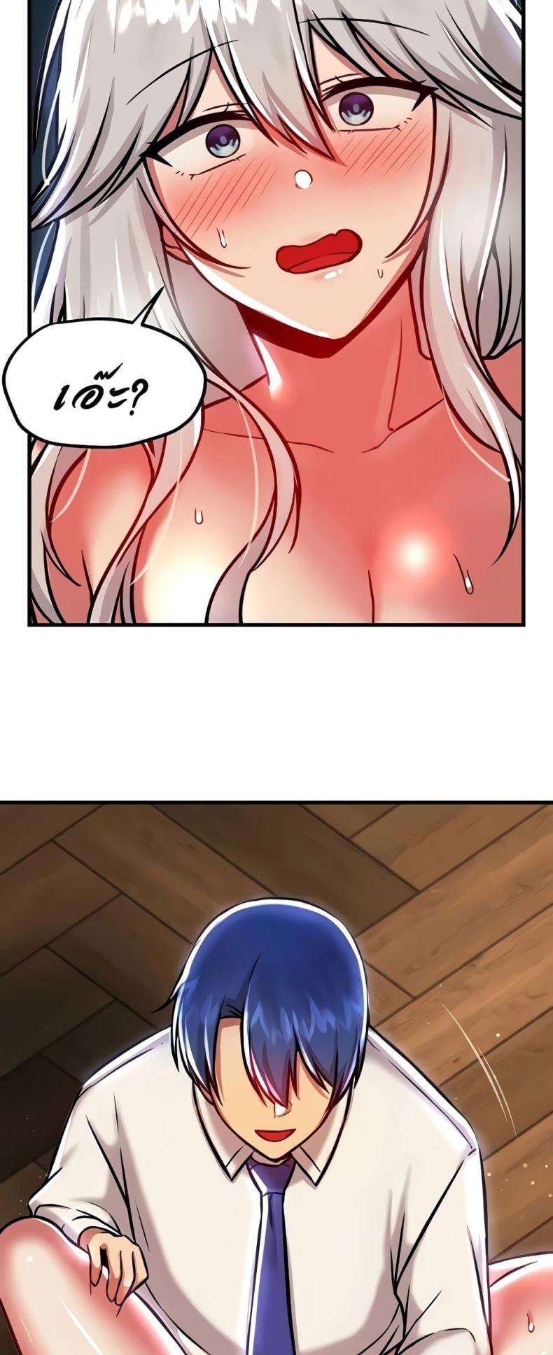 Trapped in the Academy’s Eroge - หน้า 55
