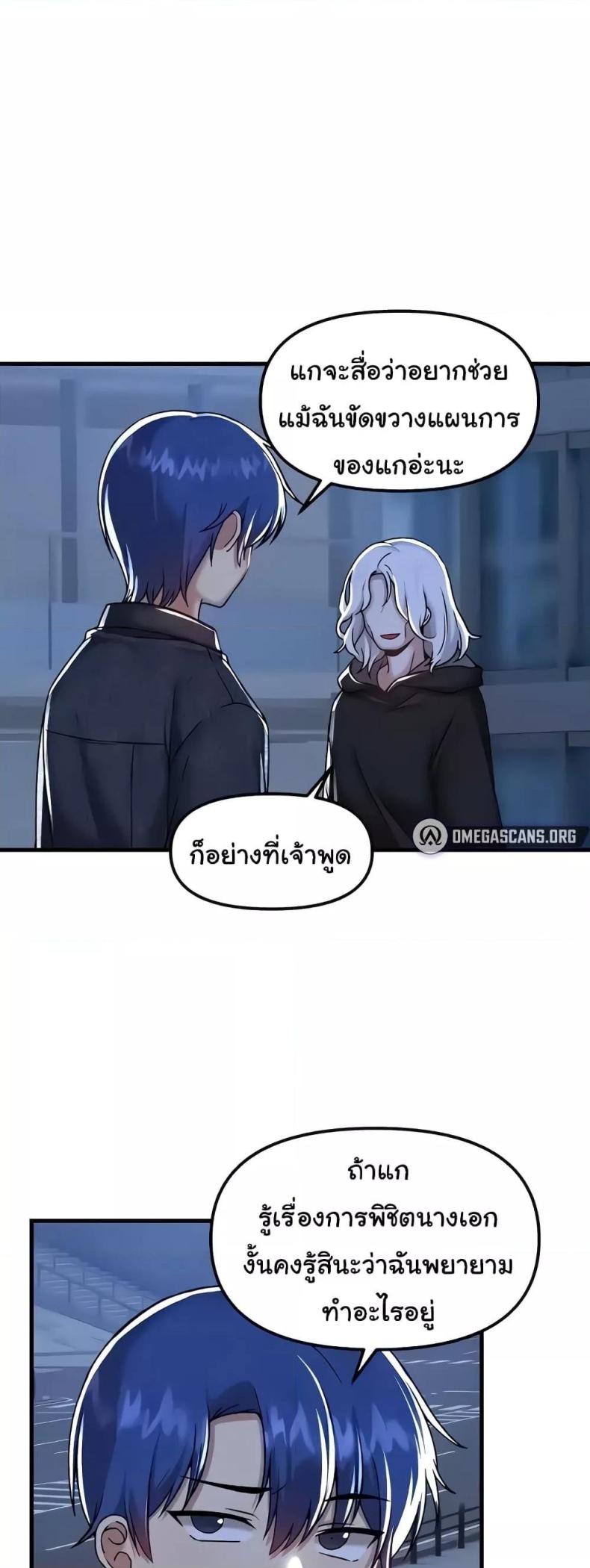 Trapped in the Academy’s Eroge - หน้า 2
