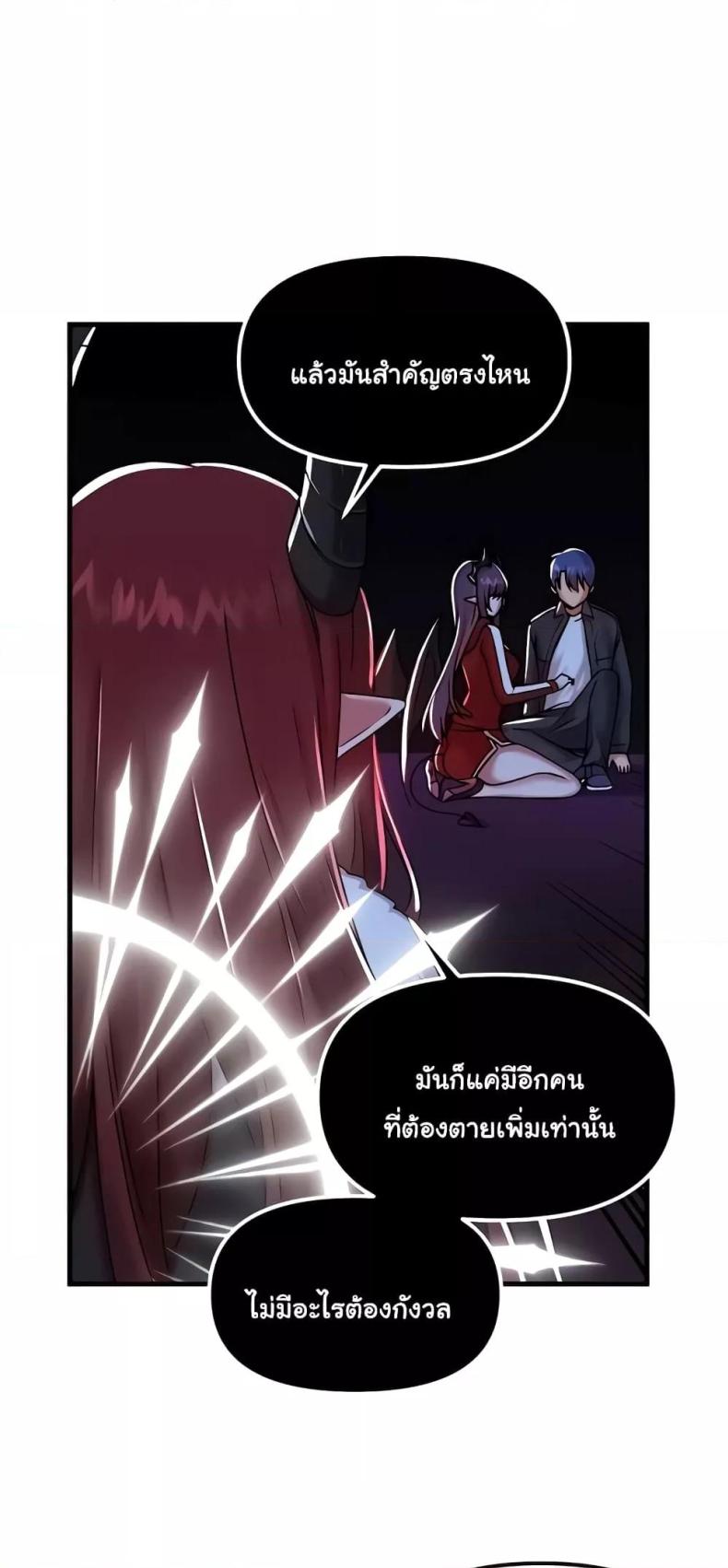 Trapped in the Academy’s Eroge - หน้า 46