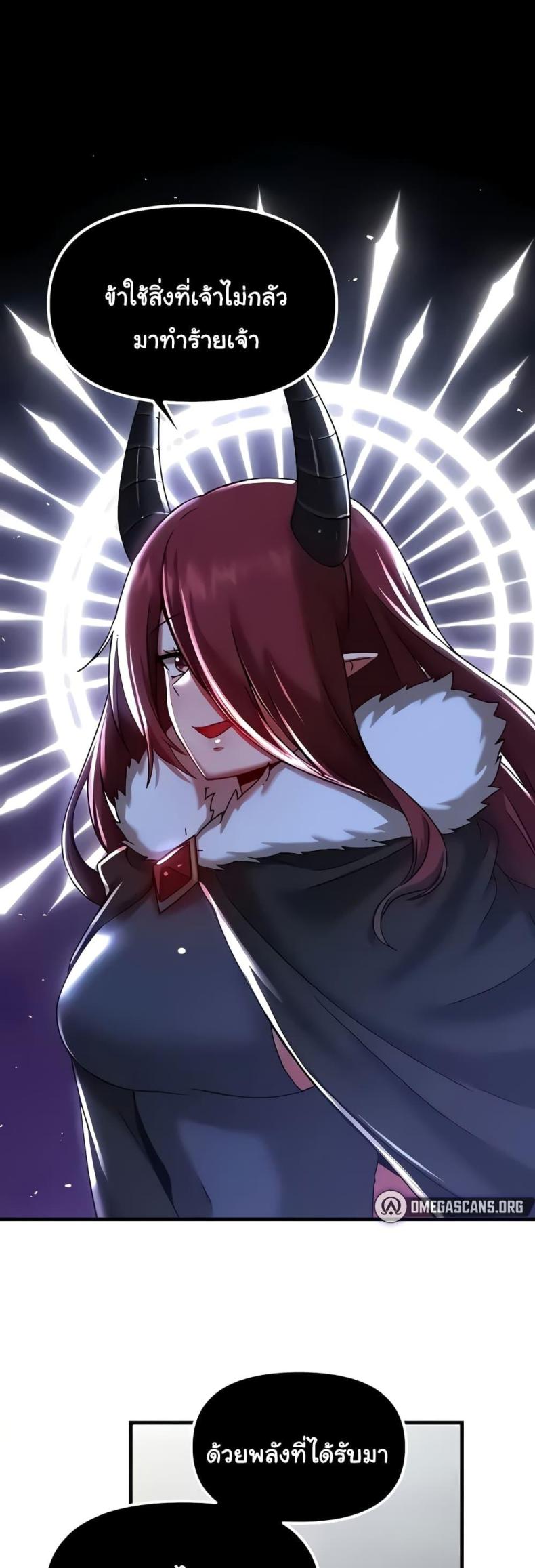 Trapped in the Academy’s Eroge - หน้า 1