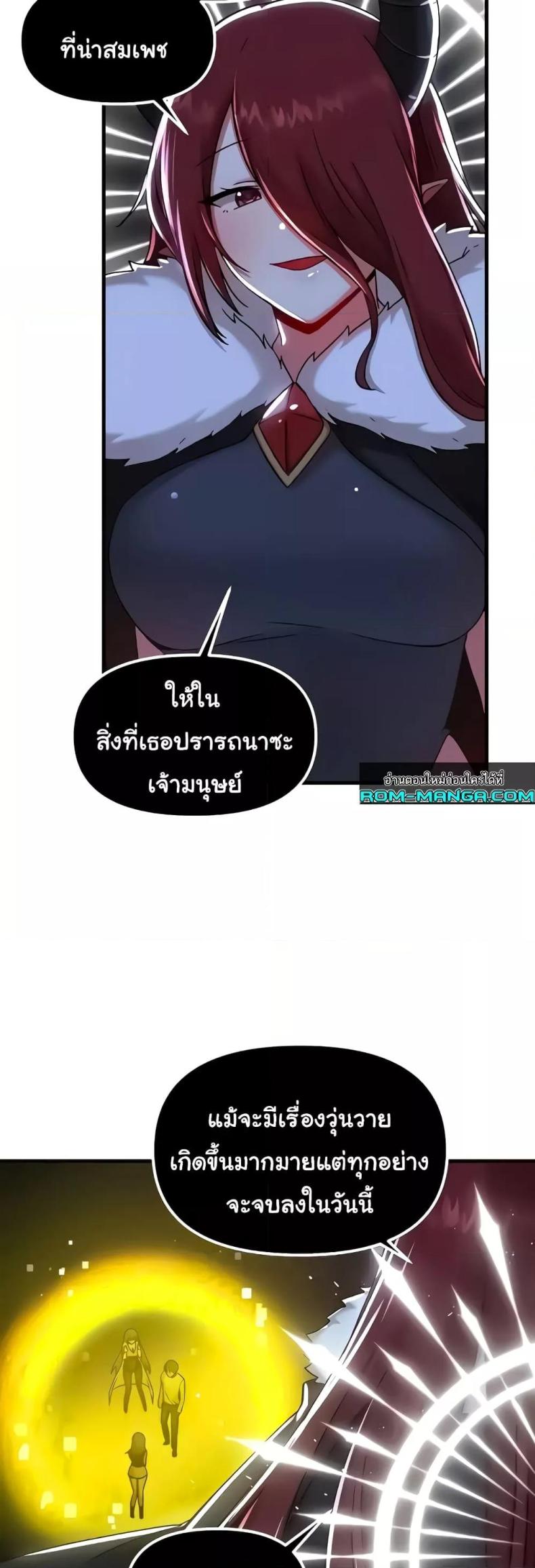 Trapped in the Academy’s Eroge - หน้า 15