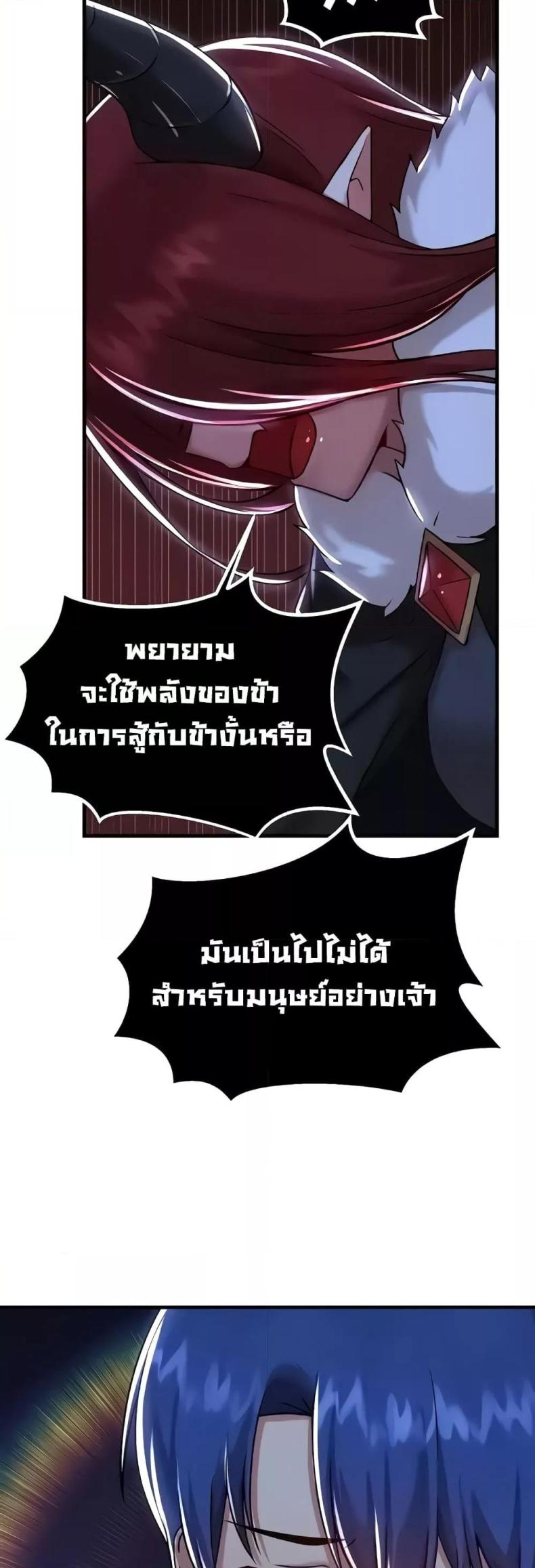 Trapped in the Academy’s Eroge - หน้า 47