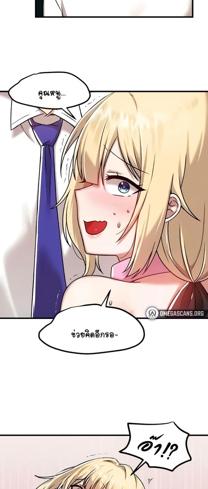 Trapped in the Academy’s Eroge - หน้า 2