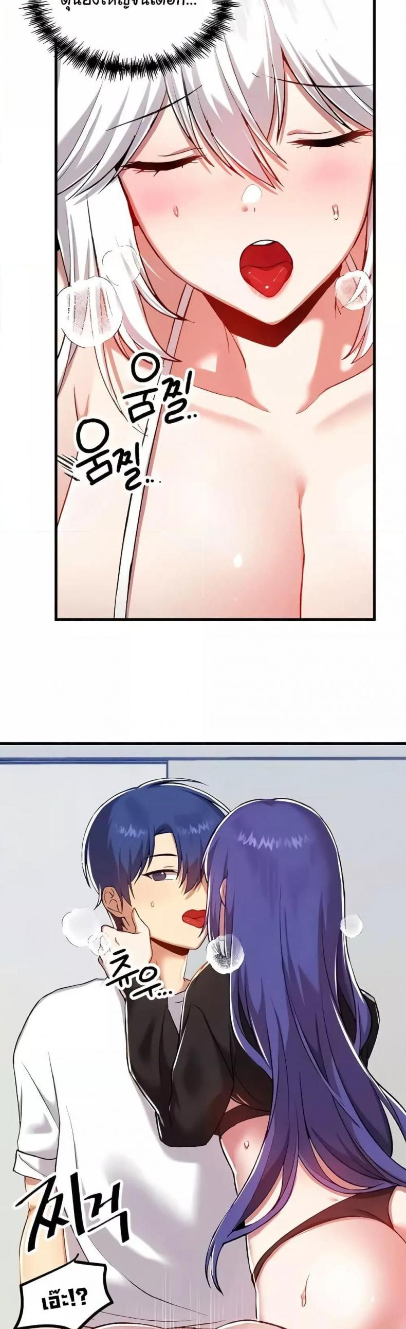 Trapped in the Academy’s Eroge - หน้า 6