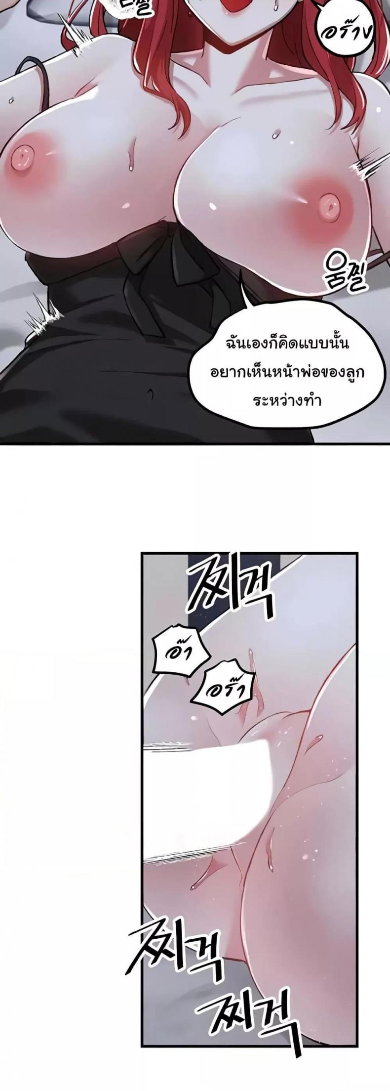 Trapped in the Academy’s Eroge - หน้า 24