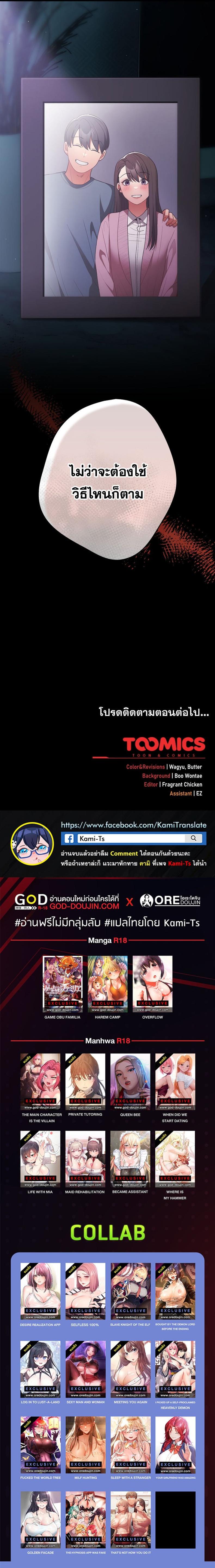 That’s Not How It’s Done - หน้า 10