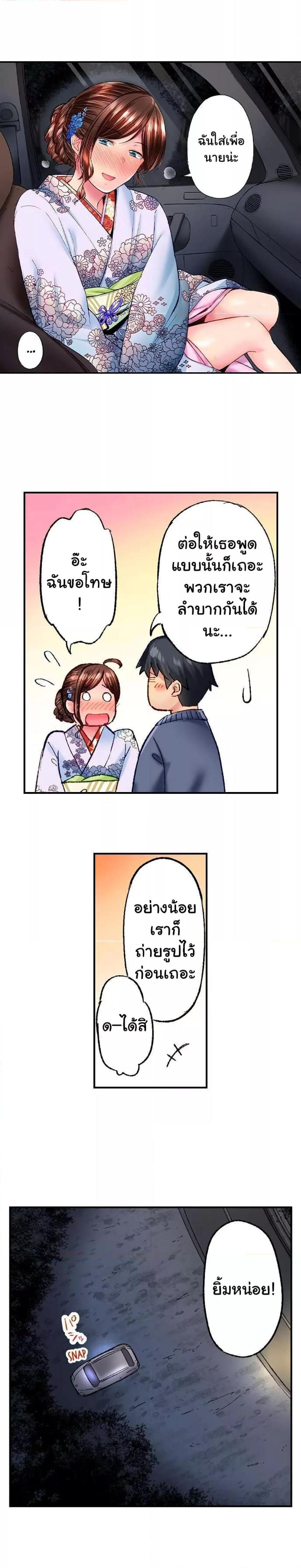 Simple Yet Sexy - หน้า 7