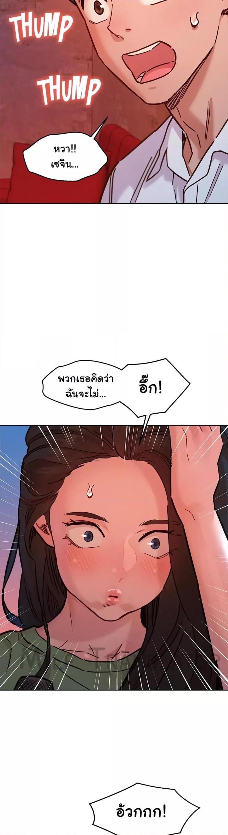 Friendship To Love - หน้า 8