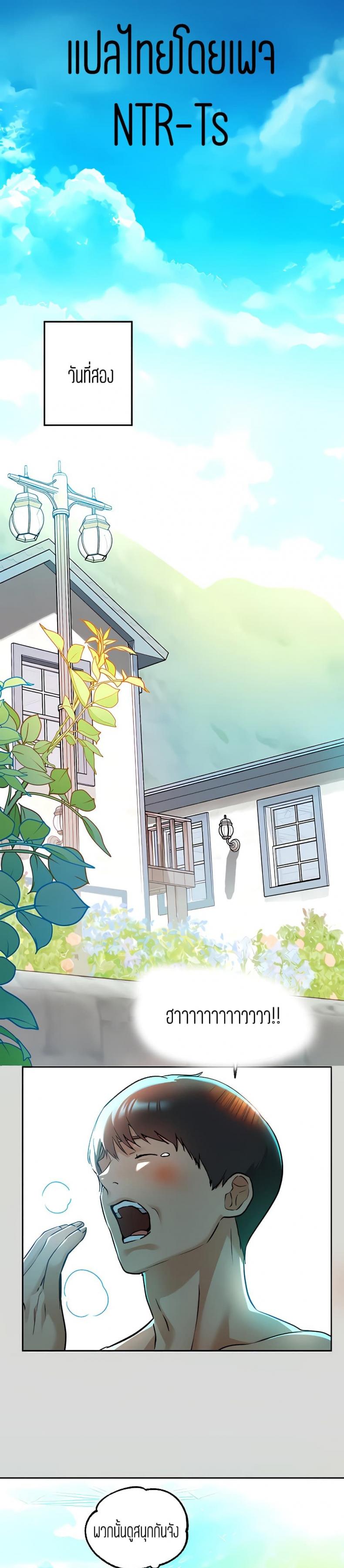 The Owner Of A Building - หน้า 2