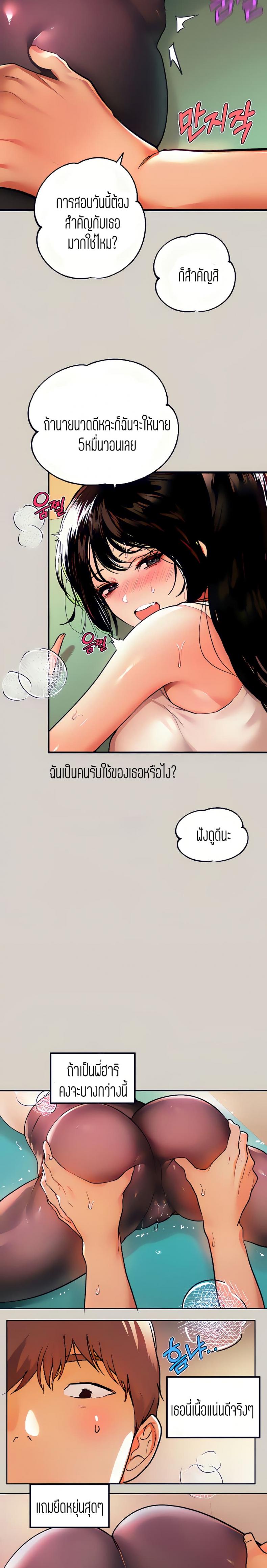 The Owner Of A Building - หน้า 6