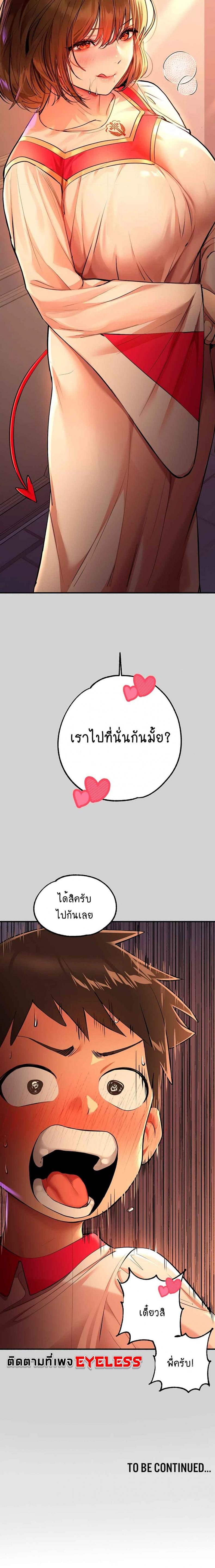 The Owner Of A Building - หน้า 7