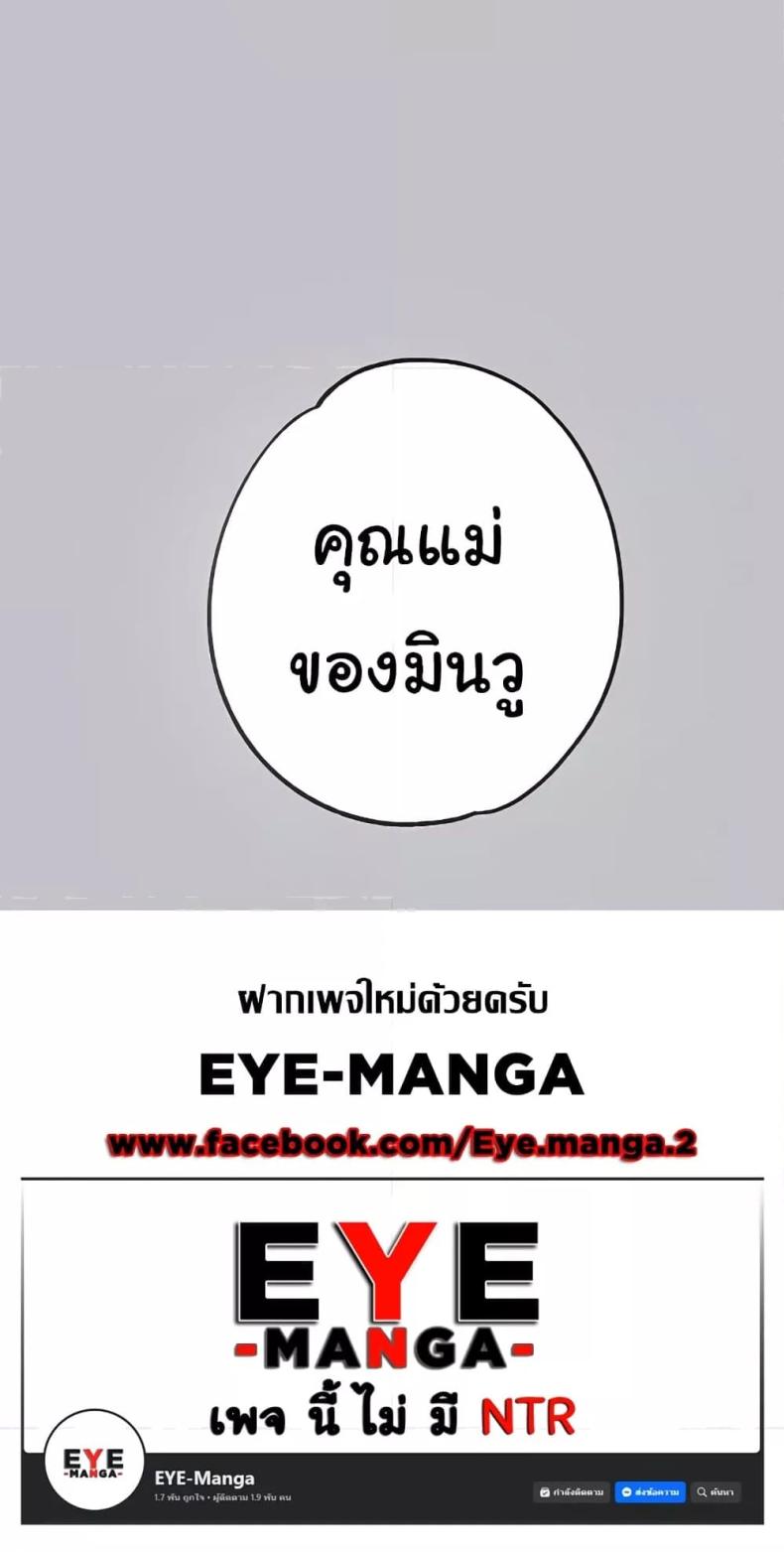 The Owner Of A Building - หน้า 8