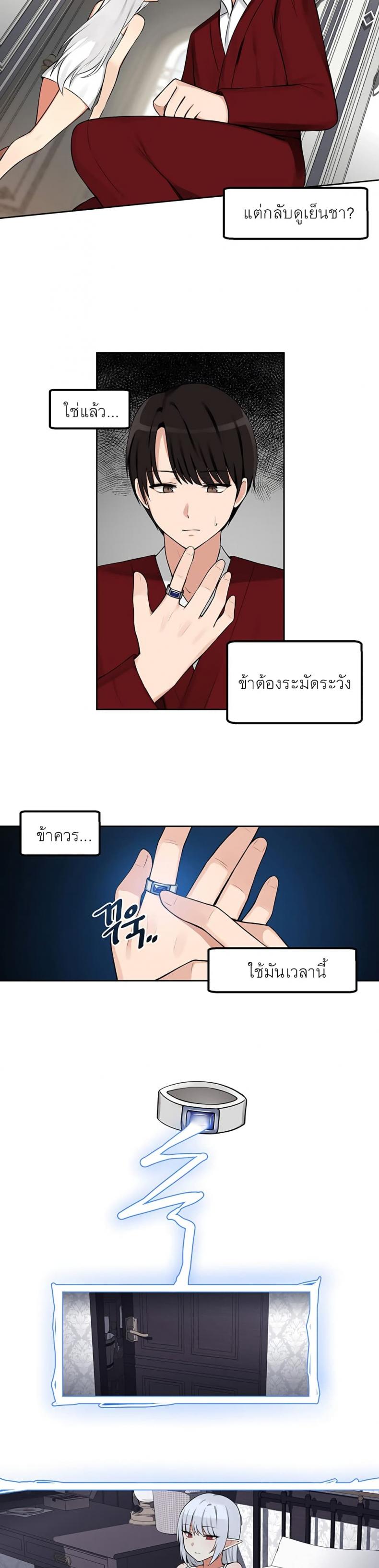 Elf Who Likes To Be Humiliated - หน้า 22