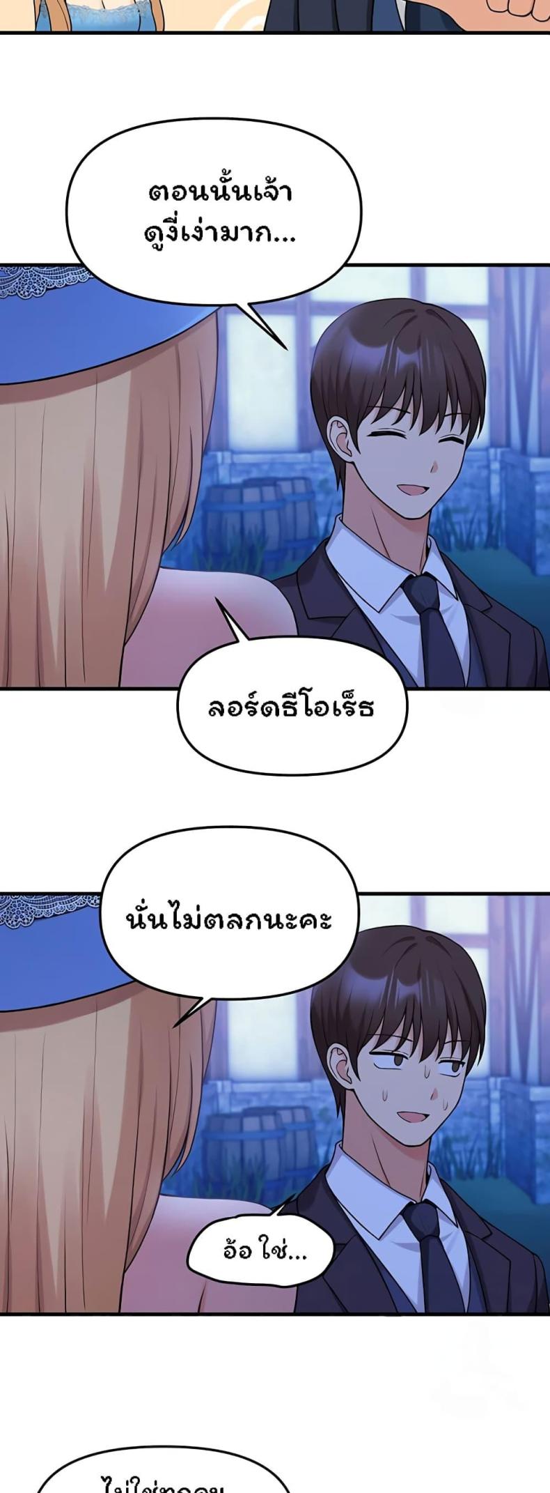 Elf Who Likes To Be Humiliated - หน้า 39