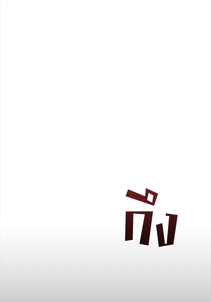 Kill the Dragon - หน้า 1