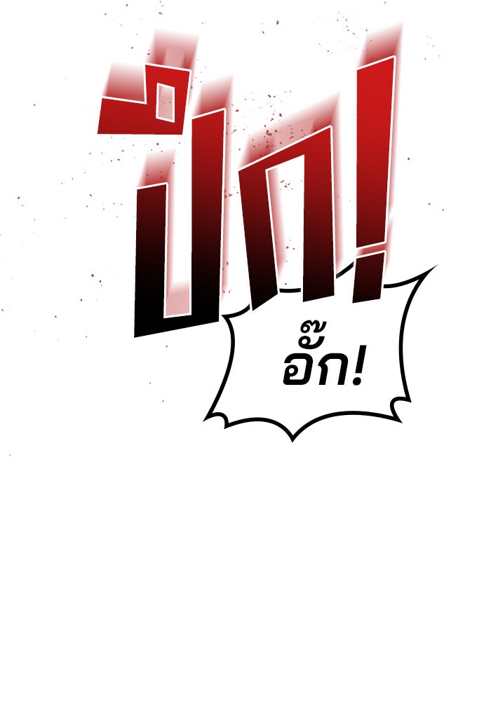 Kill the Dragon - หน้า 124