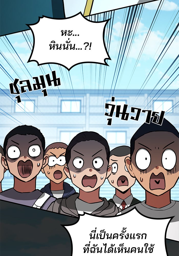 Kill the Dragon - หน้า 147
