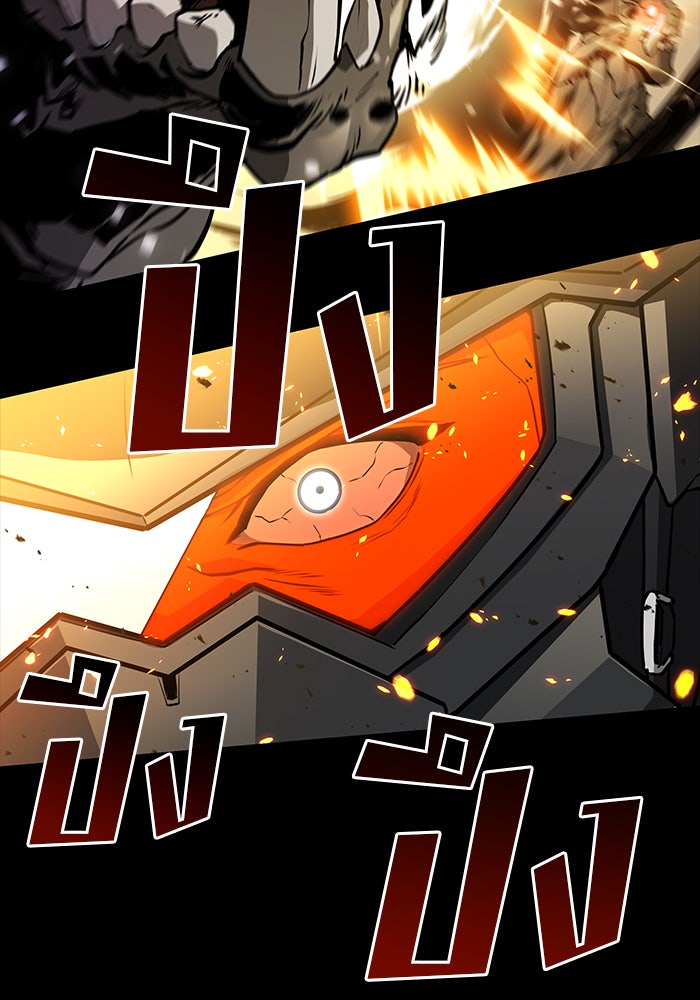 Kill the Dragon - หน้า 22