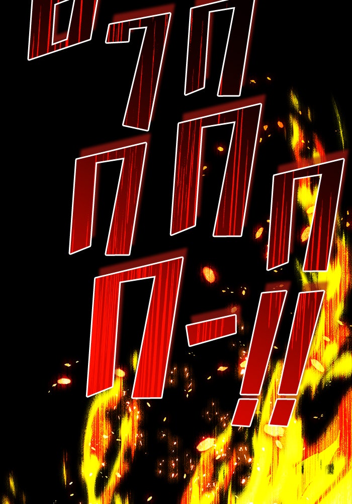 Kill the Dragon - หน้า 47