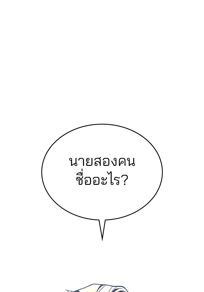 Kill the Dragon - หน้า 1