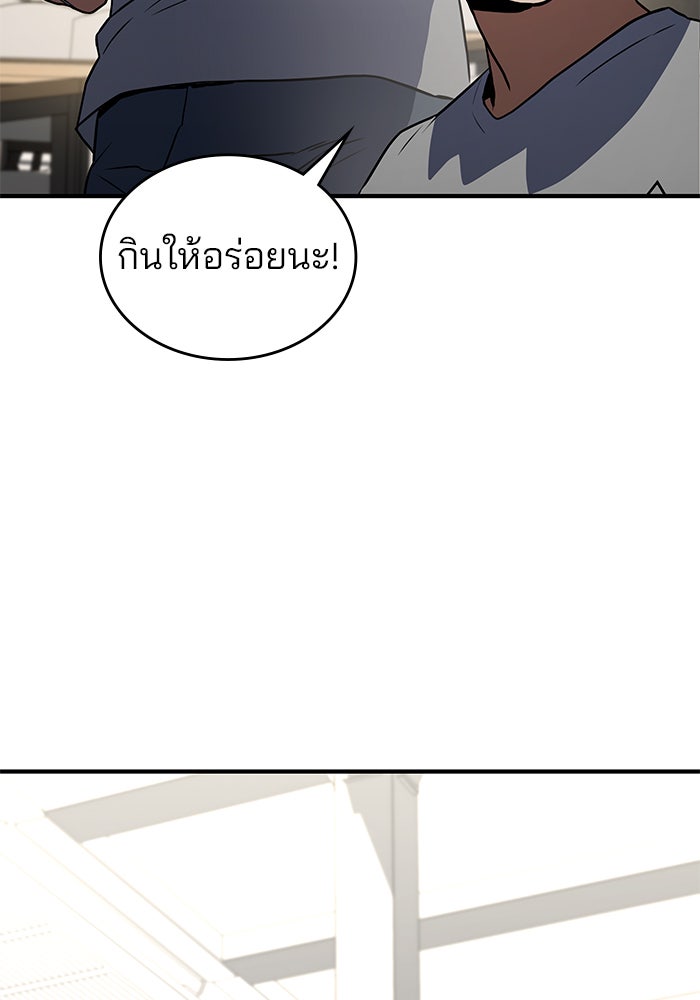 Kill the Dragon - หน้า 113