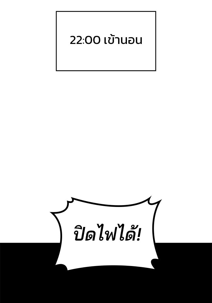 Kill the Dragon - หน้า 130