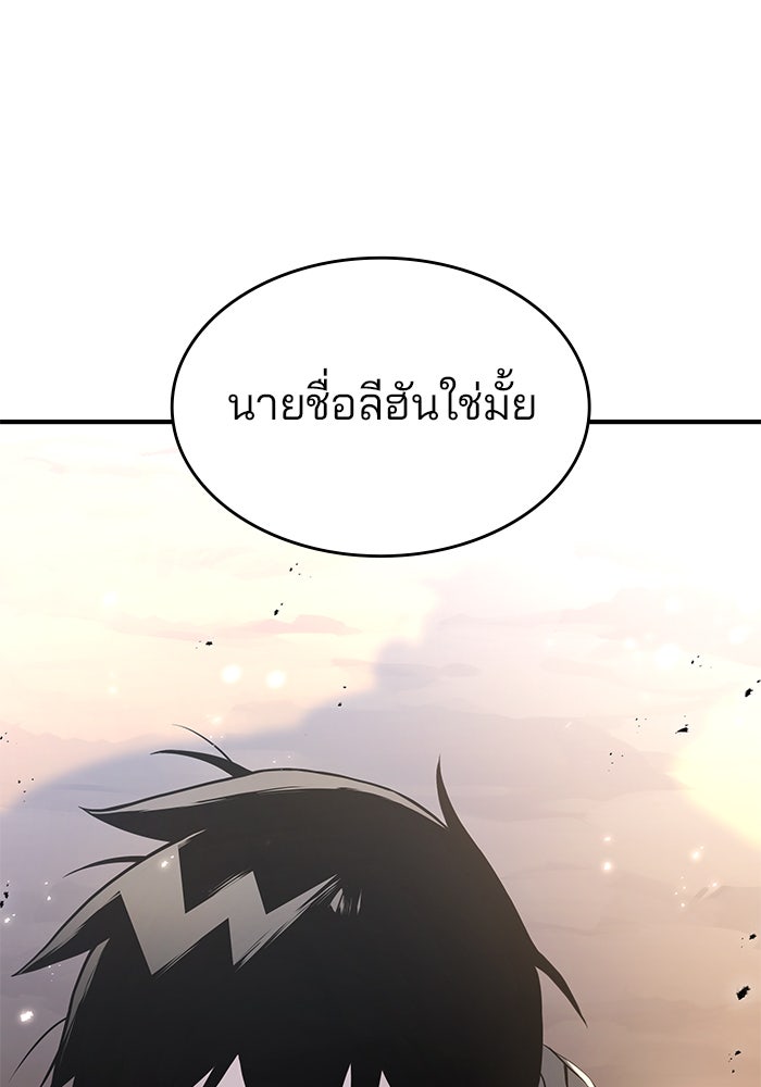 Kill the Dragon - หน้า 16
