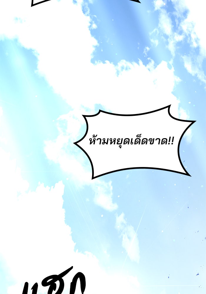 Kill the Dragon - หน้า 36