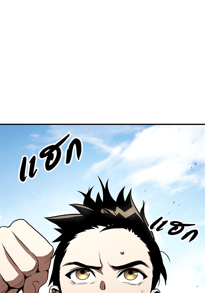 Kill the Dragon - หน้า 48