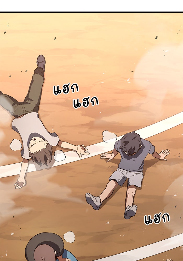 Kill the Dragon - หน้า 84