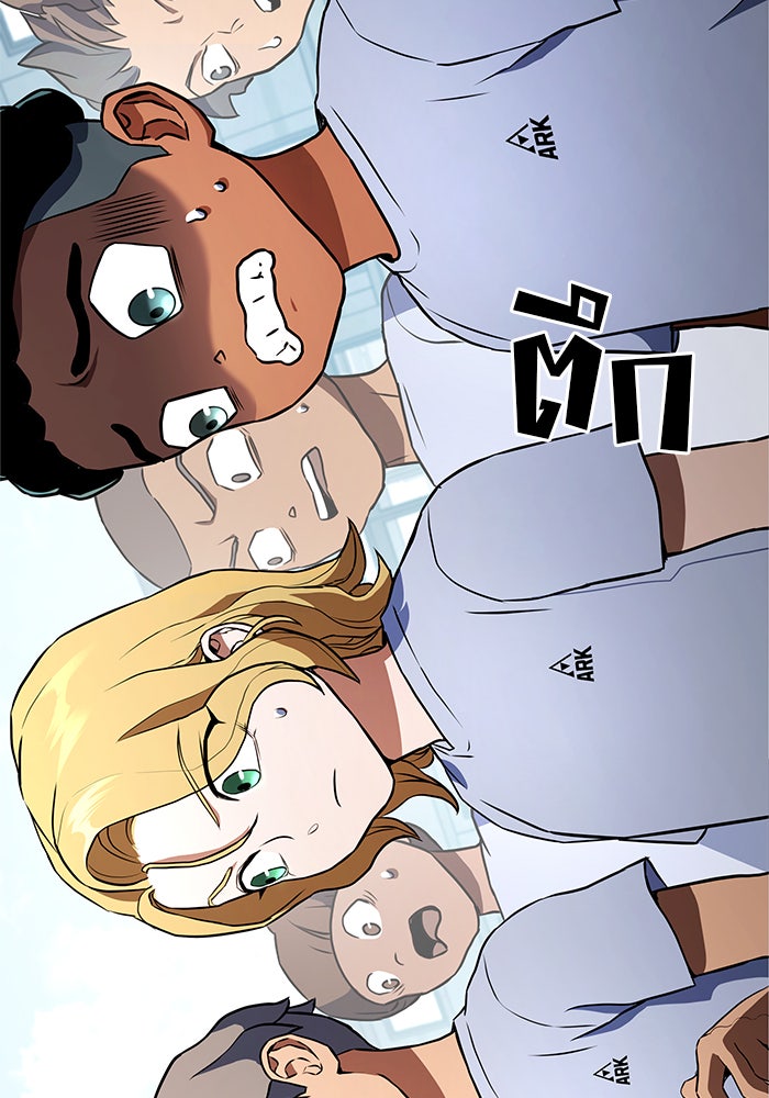 Kill the Dragon - หน้า 110