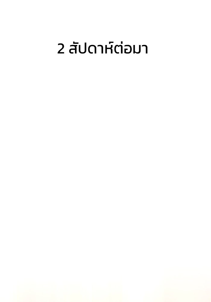 Kill the Dragon - หน้า 128