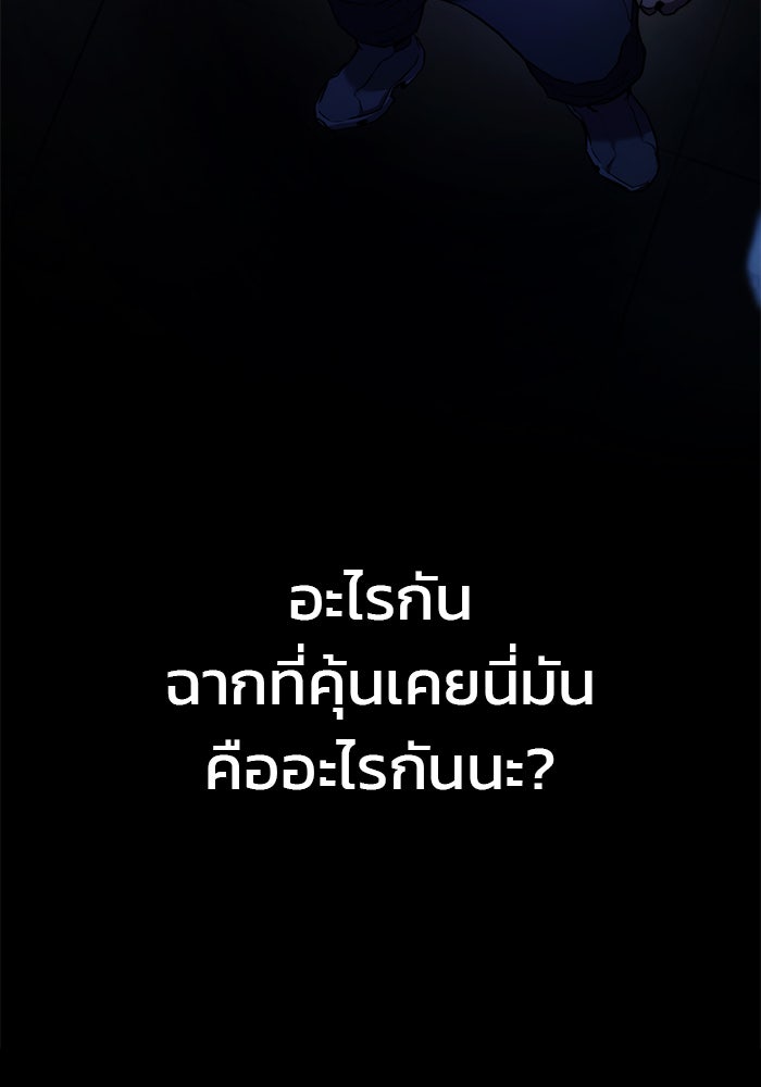 Kill the Dragon - หน้า 168