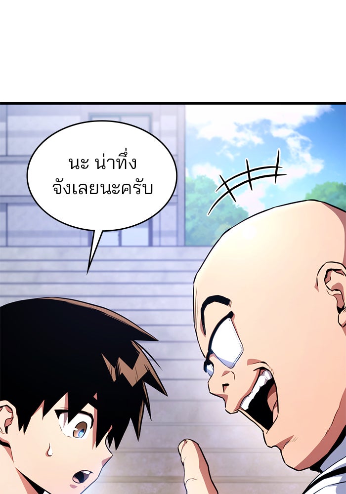 Kill the Dragon - หน้า 17