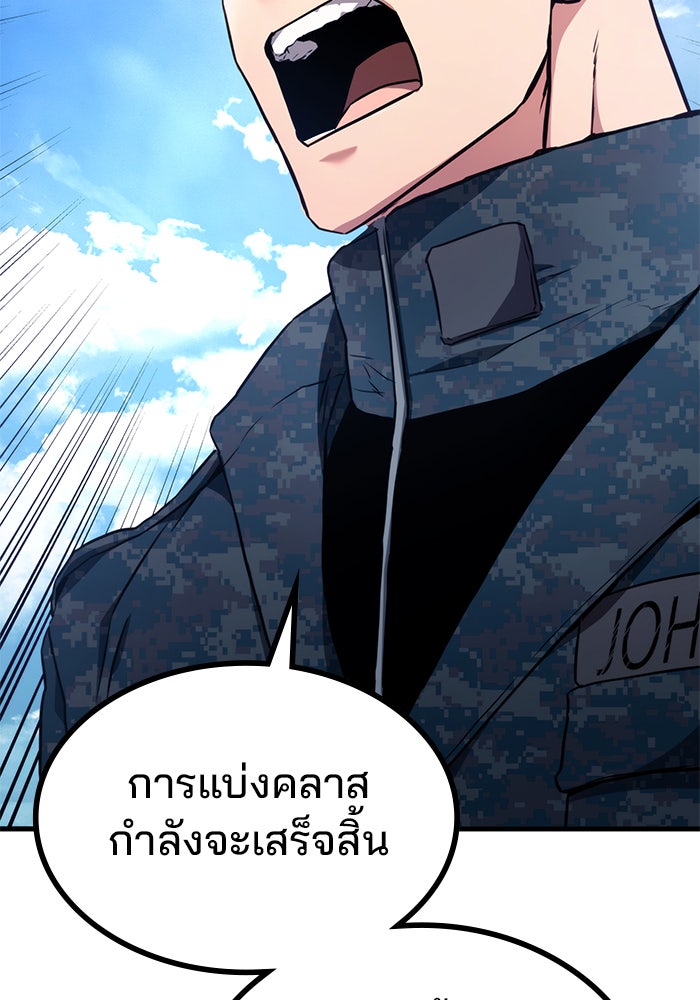Kill the Dragon - หน้า 20