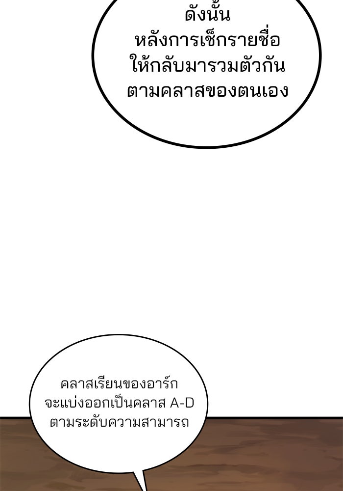 Kill the Dragon - หน้า 21
