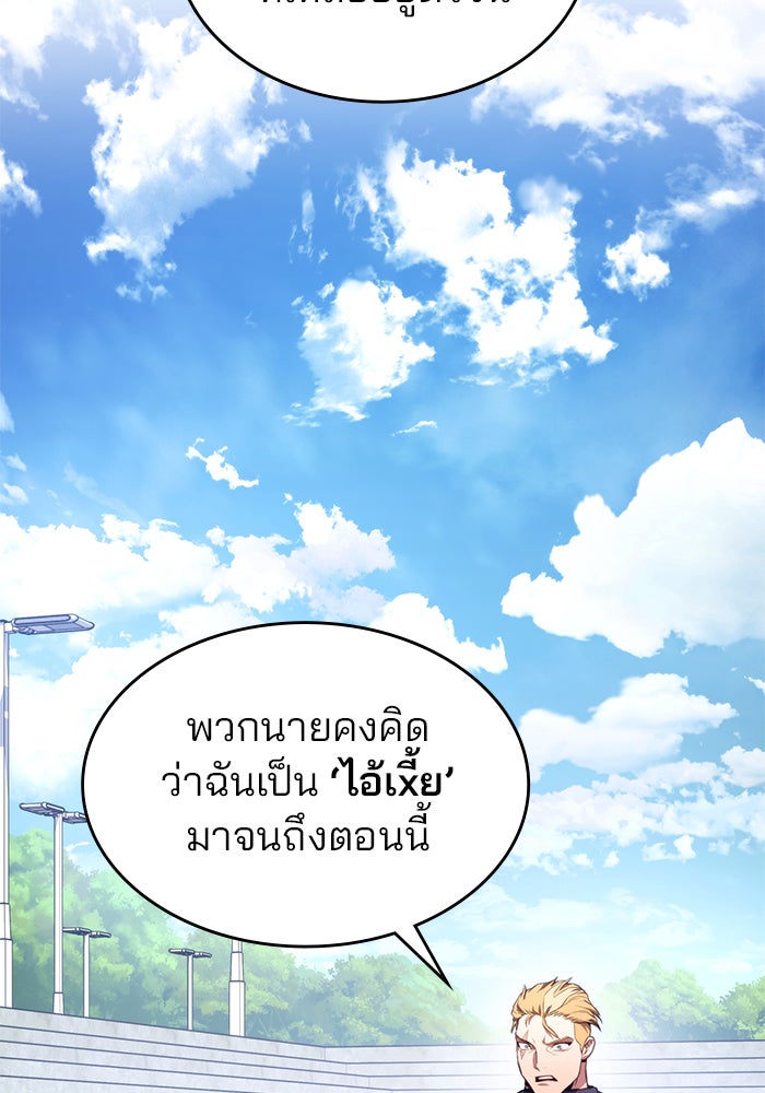 Kill the Dragon - หน้า 27