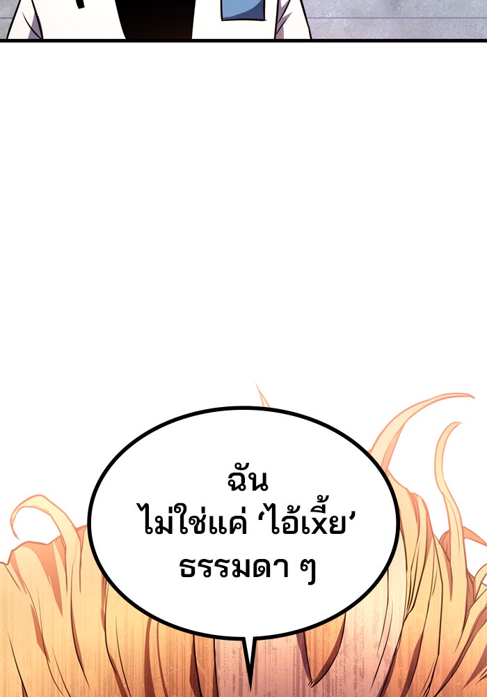 Kill the Dragon - หน้า 30