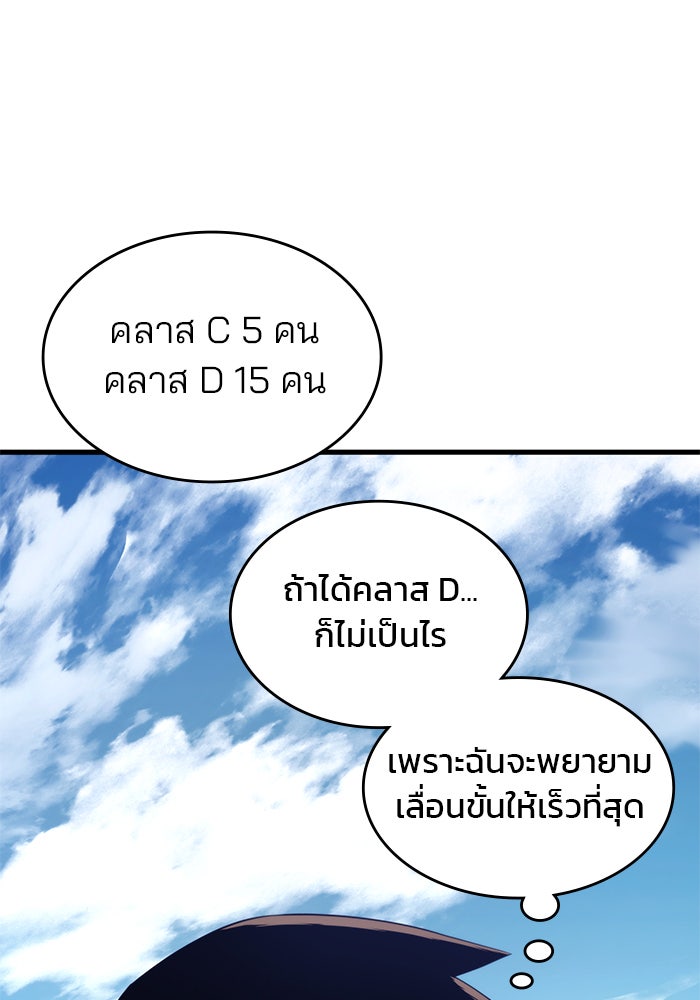 Kill the Dragon - หน้า 41