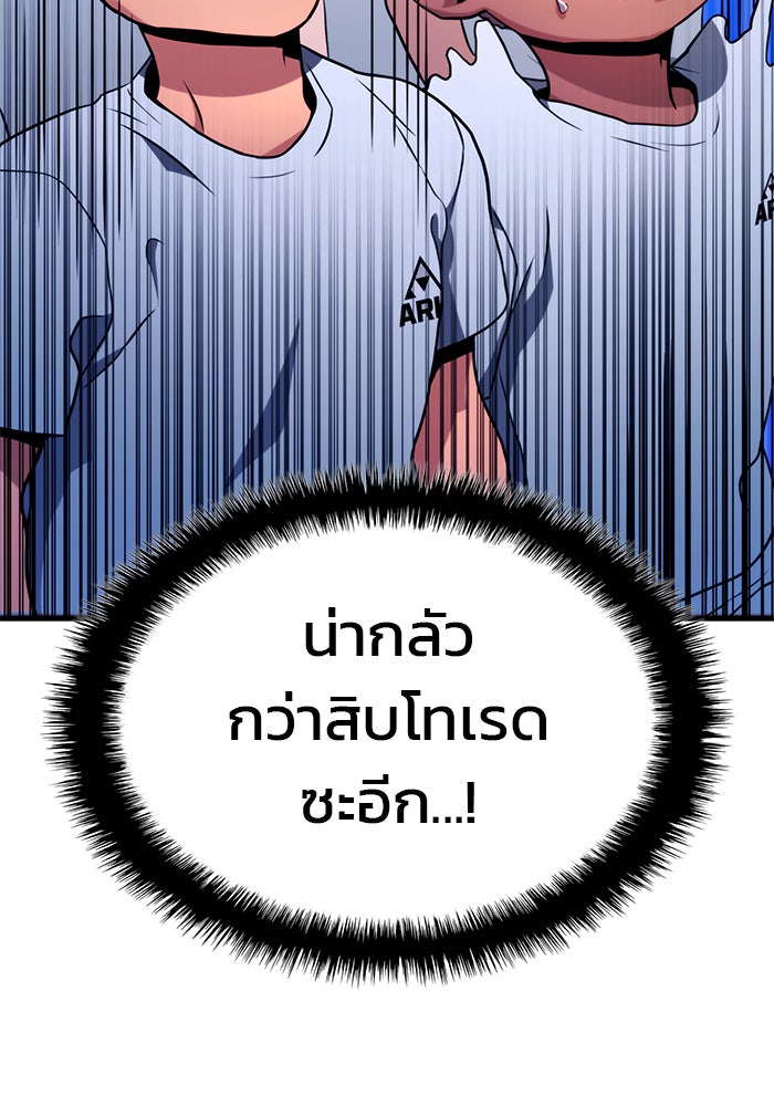 Kill the Dragon - หน้า 49