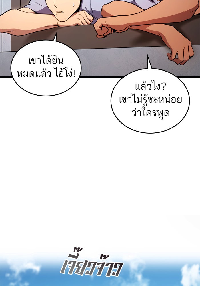 Kill the Dragon - หน้า 14