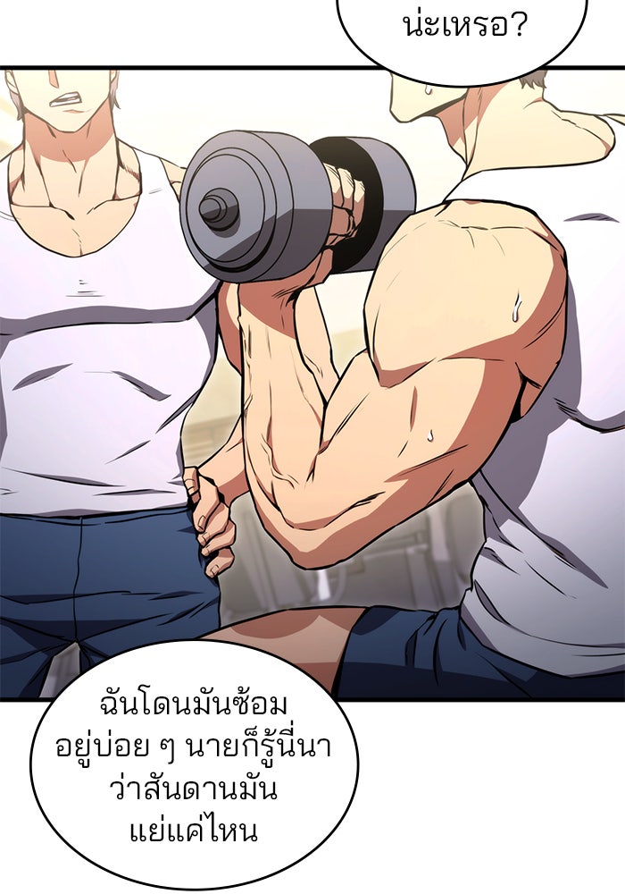 Kill the Dragon - หน้า 2