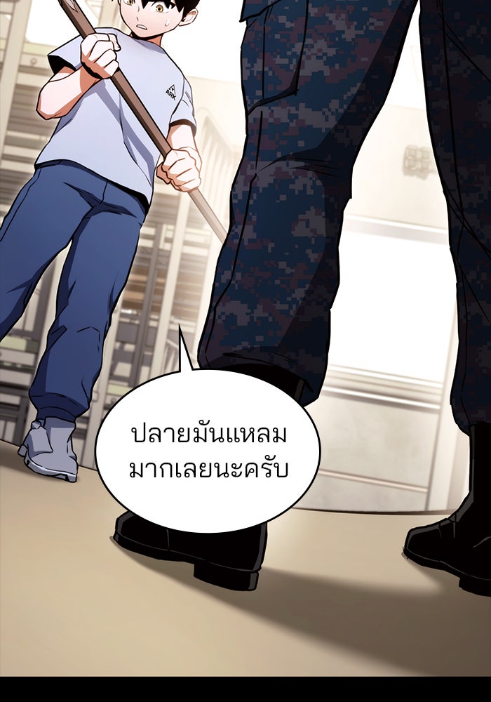 Kill the Dragon - หน้า 36