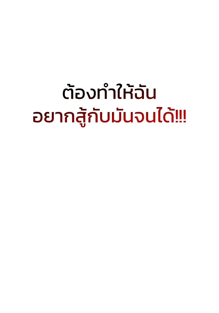 Kill the Dragon - หน้า 145