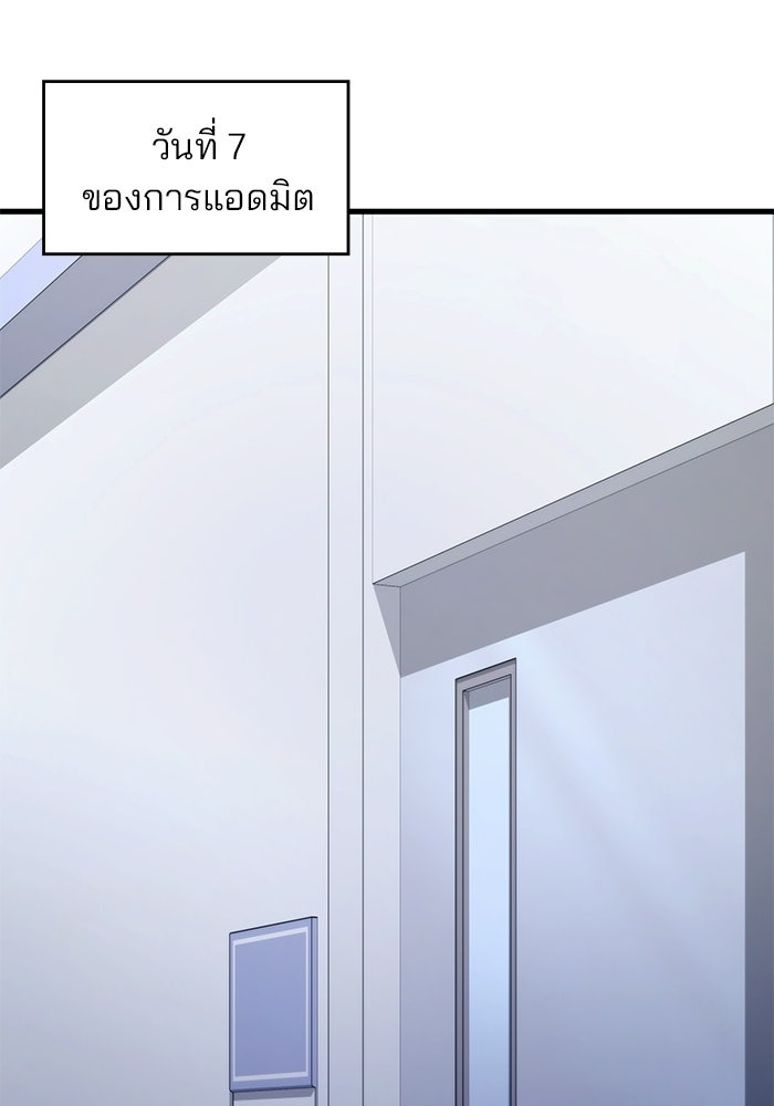 Kill the Dragon - หน้า 23