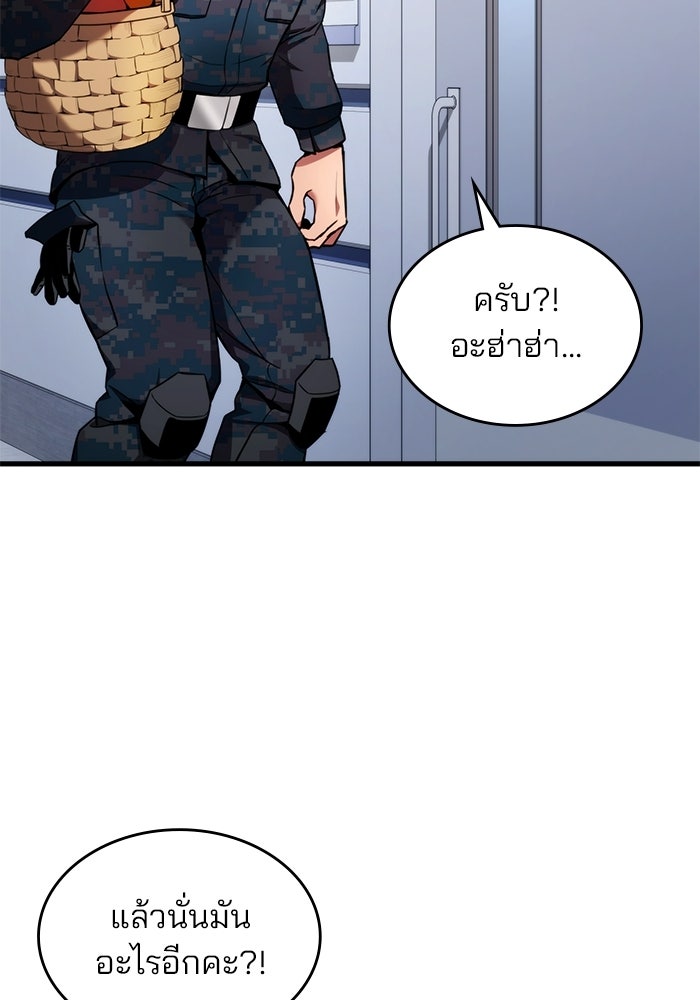 Kill the Dragon - หน้า 28