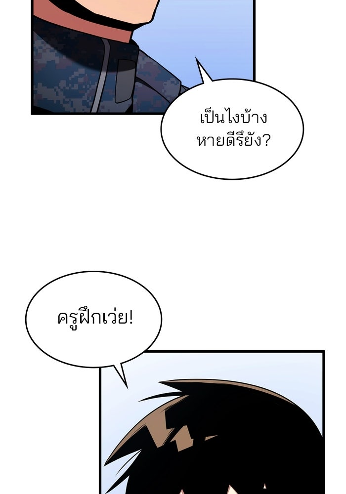 Kill the Dragon - หน้า 49