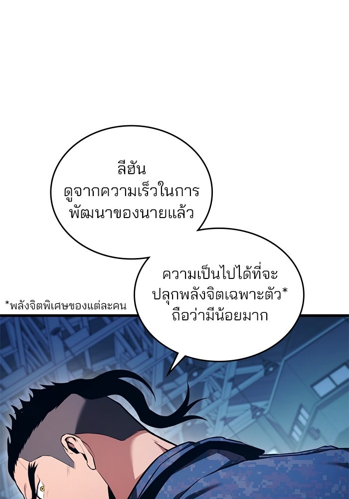 Kill the Dragon - หน้า 70